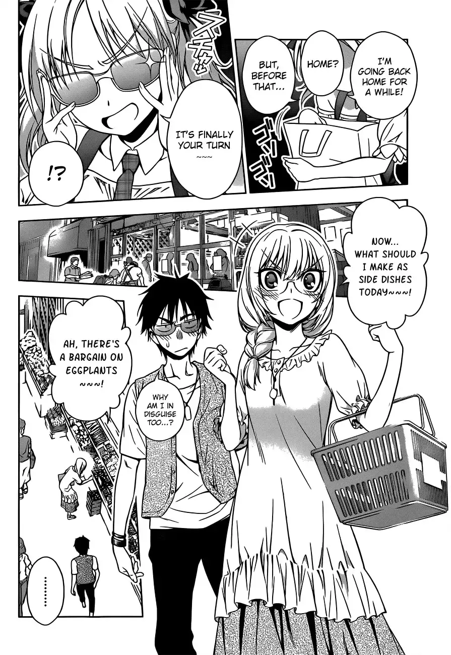 Koisome Momiji Chapter 20 8